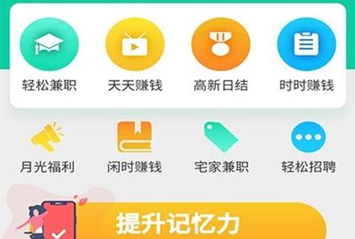 大学生兼职补课平台（大学生补课兼职app）