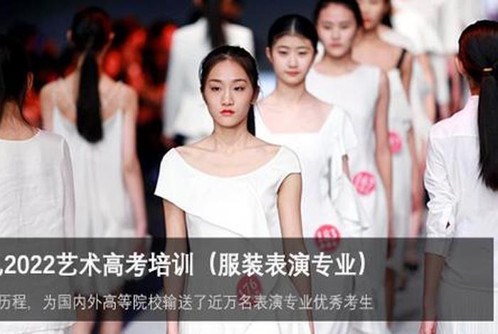 模特学校哪里最好，模特培训学校哪个学校最好