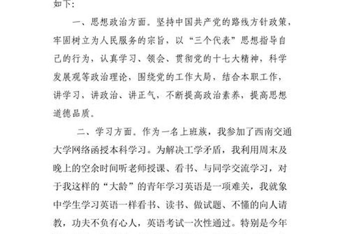 学习工作总结模板 - 工作总结模板范文经典