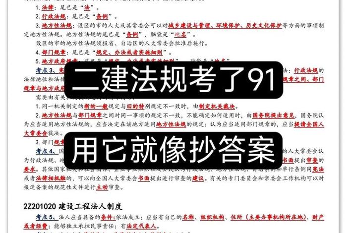 学习很差能考上二建吗、没学过二建,可以考二建证吗？