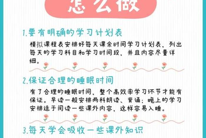 要怎么学习效率高，怎样学效率高