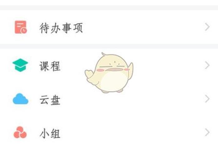 学习通作业被打回来怎么重新提交