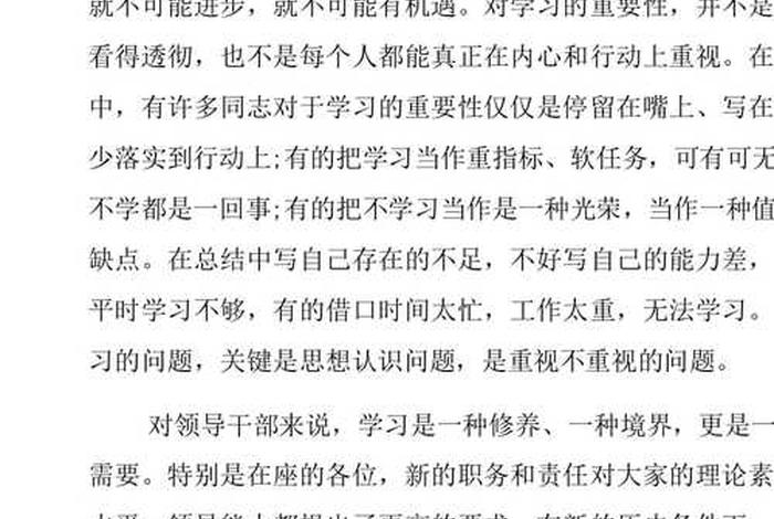 培训动员讲话稿、培训班动员讲话稿