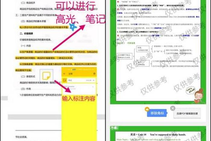 pdf学习笔记用哪个软件好、在pdf上做笔记的电脑软件