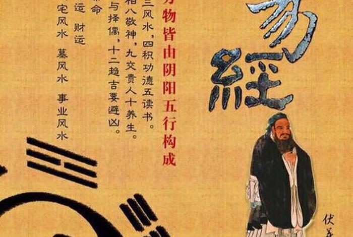 免费学习易经；易经从零开始学