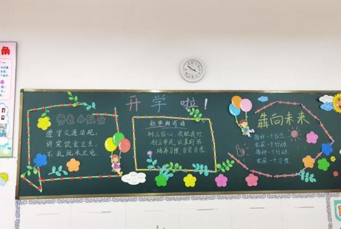 小学生黑板报简单又漂亮；小学生黑板报简单又漂亮素材