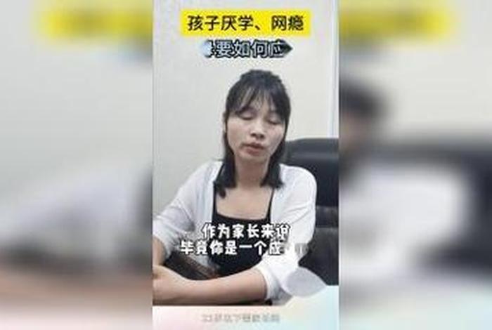 九年级孩子厌学家长怎么办 - 九年级孩子厌学家长怎么办呢