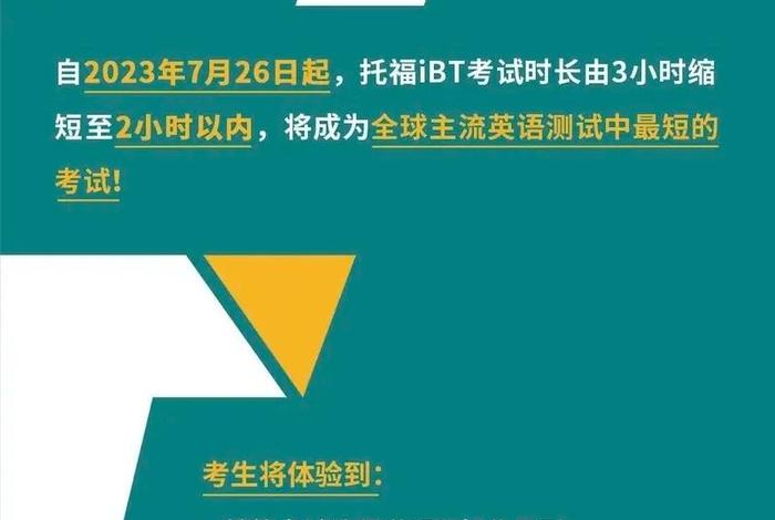 托福考试培训 - 托福考试培训网