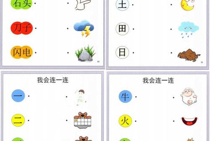 大班学习识字神器（适合大班的识字游戏有哪些）