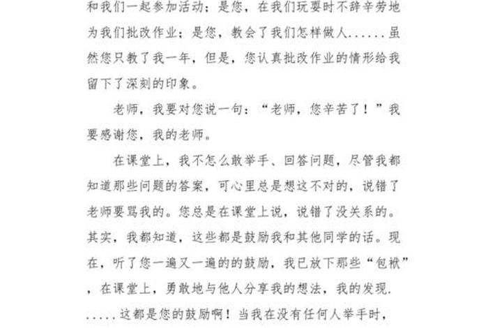 四有好老师学习心得、四有好老师心得体会400字