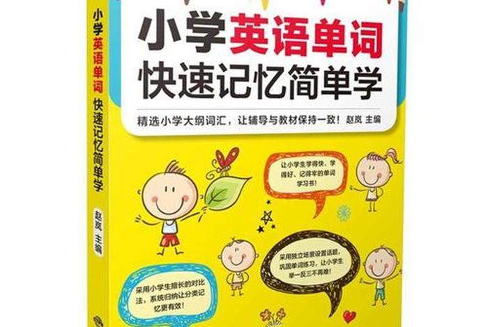 学习基础英语入门、英语基础入门学什么