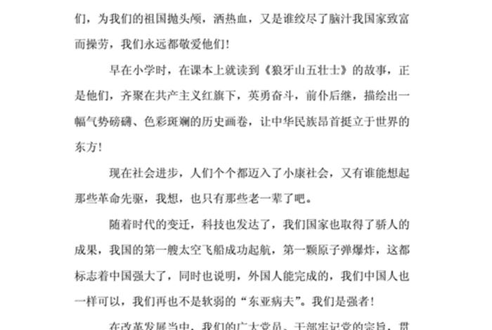 学新思想做新接班人征文800字（学新思想做新接班人征文800字怎么写）
