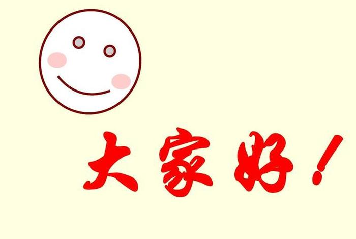 大家