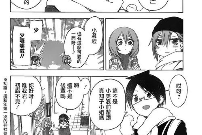我们无法一起学习漫画、我们无法一起学习