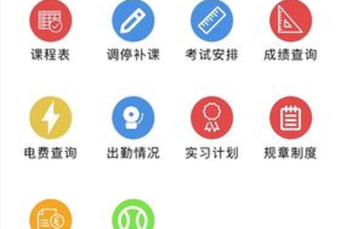 找学校的软件、有什么找学校的软件