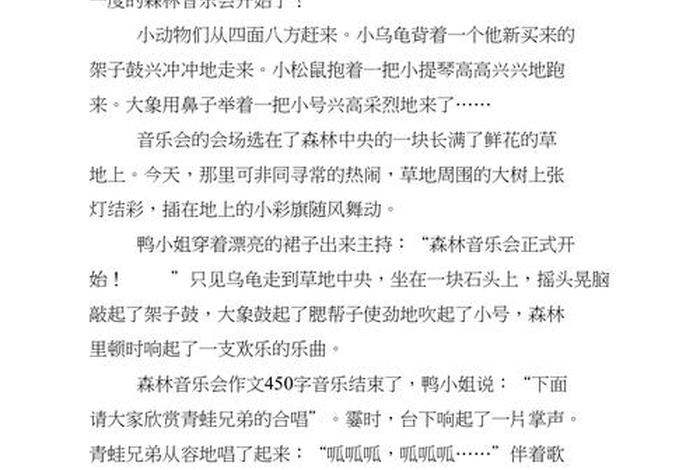 幼儿小故事3-6岁简短；幼儿小故事3-6岁简短一分钟演讲