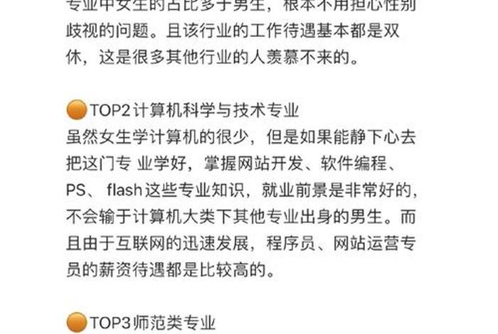 女生学的专业有哪些（适合专科女生学的专业有哪些）