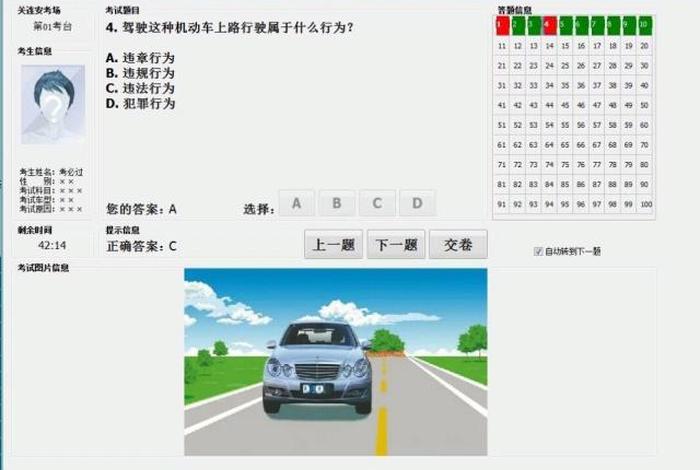 怎么学科目一考试最快（怎么学科目一考试最快过关）