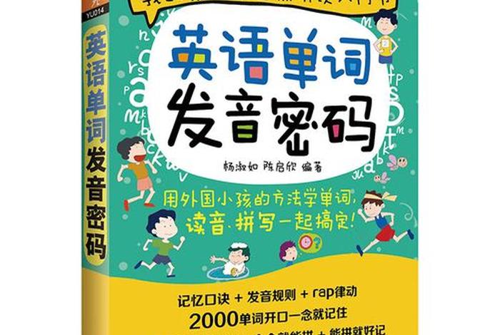 中国英文怎么读 - 中国英文怎么读音