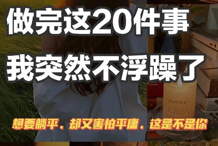 学习心态浮躁怎么办、对于心态浮躁,学不下去怎么办？
