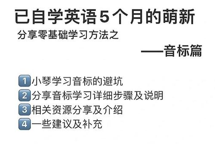 关于英语学习的第一步 学英文第一步骤是什么