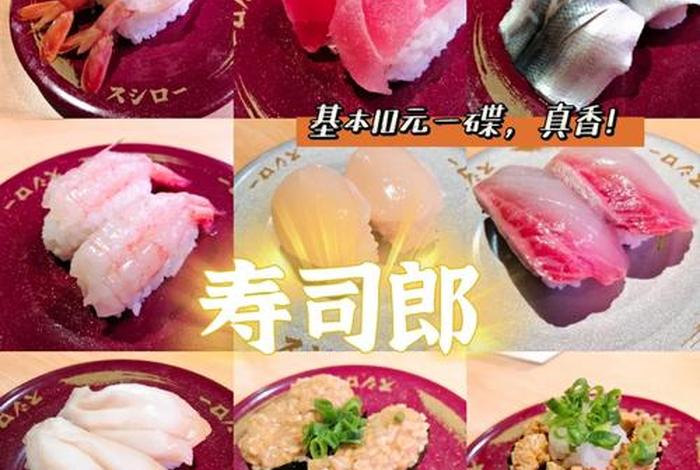 开寿司店的基本流程；开寿司店赚钱吗？