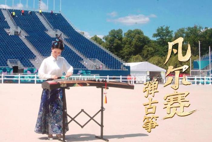 古筝