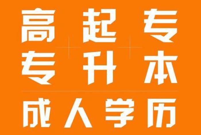 大专