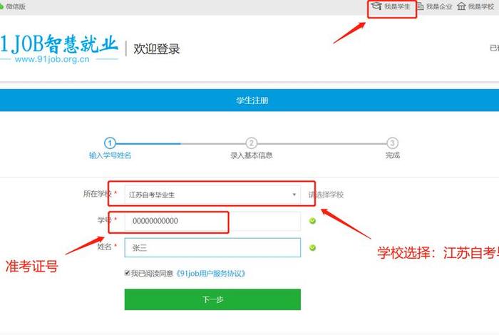 江苏学生教育平台登录（江苏学生教育平台登录网址）