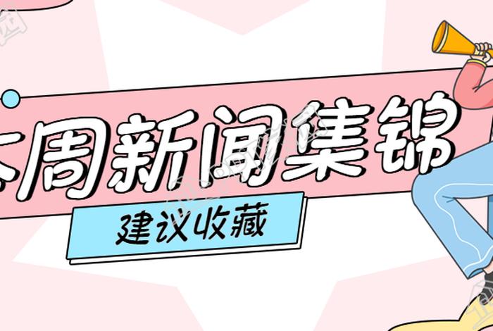公众