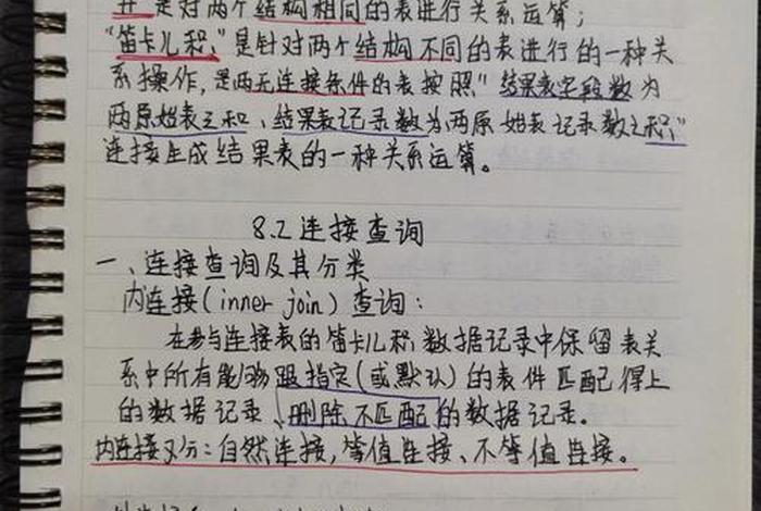 mysql学习笔记、mysql学习资料
