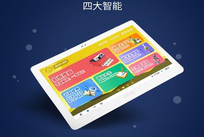 好记星学习机怎么样（好记星这个牌子怎么样）