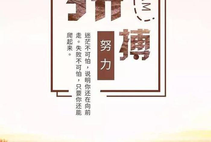 学生励志语（学生励志语录经典短句）