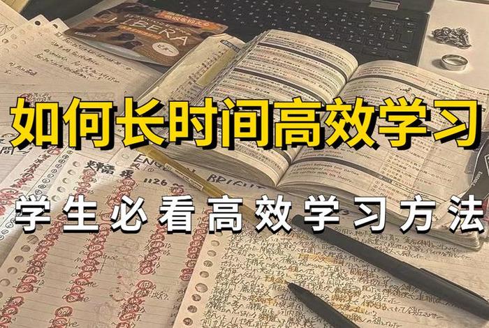 学生学的方法 - 学生学的方式