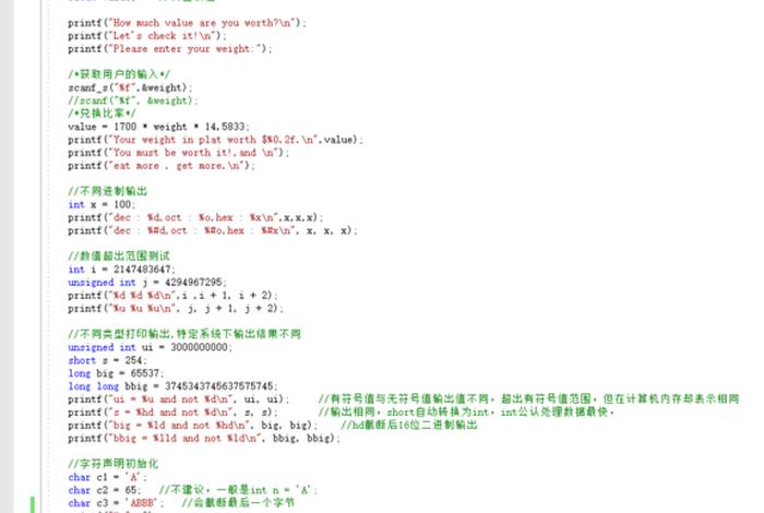 c 语言学习 - c语言学习网站