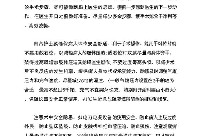 外出学习心得体会 - 护士外出培训心得体会范文