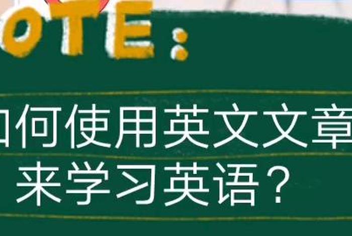 学习局英文（学习的英文）