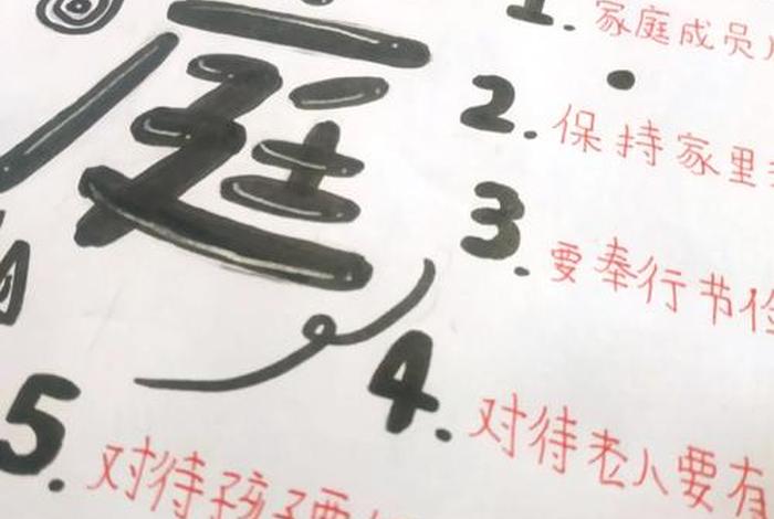 学习型家庭公约 家庭公约的好处