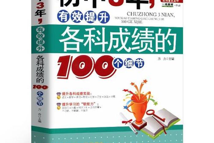 七年级学习好不好 七年级学不好会影响八年级