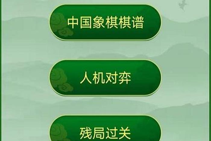 学象棋的软件 - 下象棋哪个软件好