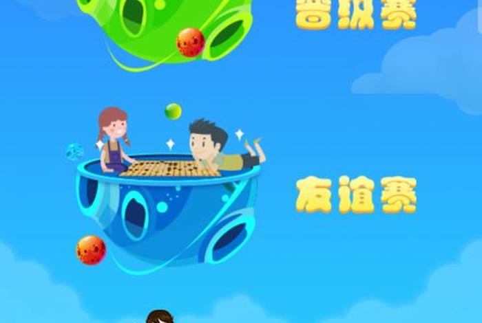 免费学围棋app 儿童围棋入门启蒙