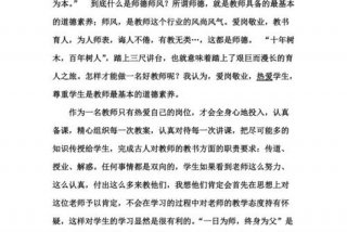 2023师德师风学习反思，2020年师德师风个人反思