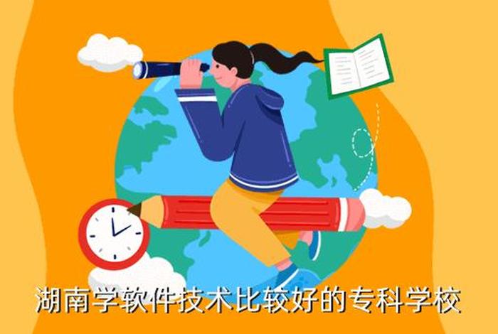 怎么学好软件技术、学好软件技术该怎么做