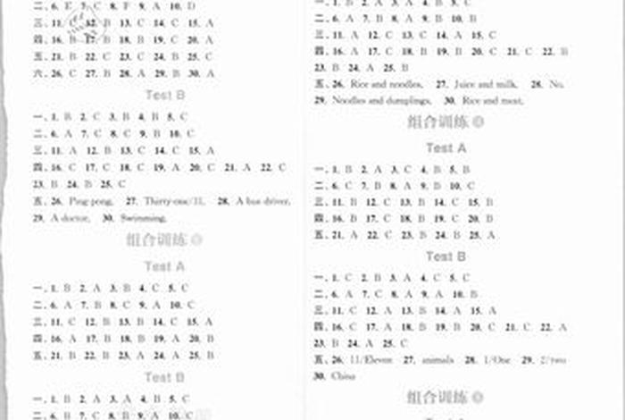 英语学习通听力，学英语听力答案