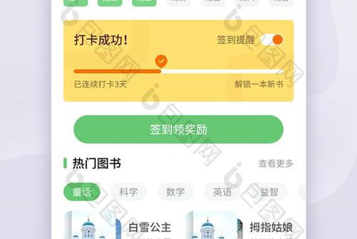 学习任务打卡软件（任务打卡app推荐）