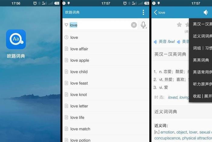 英语入门学习app推荐排行榜 - 英语入门哪个软件好