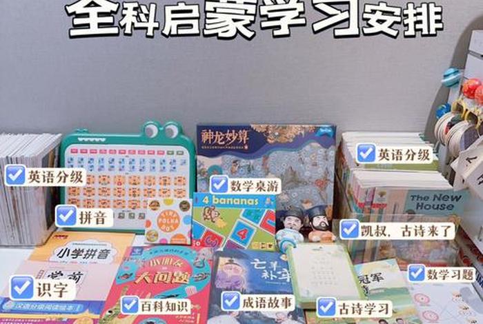 大班学习什么（大班该学什么）