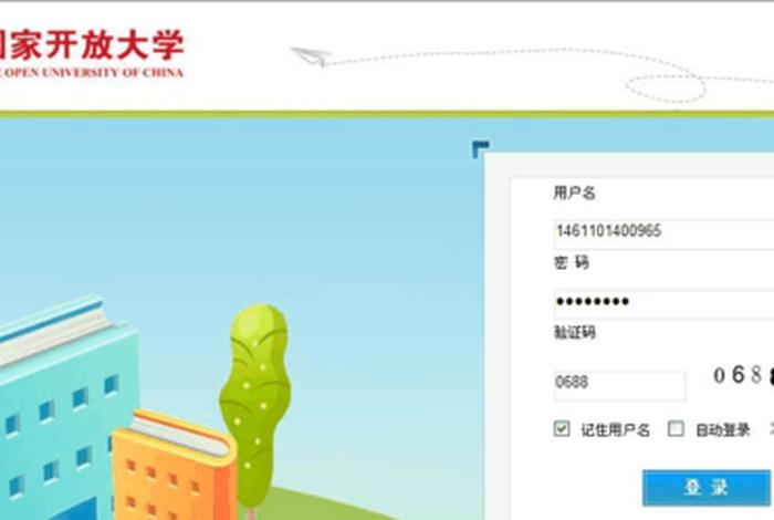国家开放大学登录平台，国家开放大学登录平台手机版