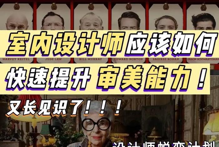 设计师学习提升自己 - 设计师的提升和收获