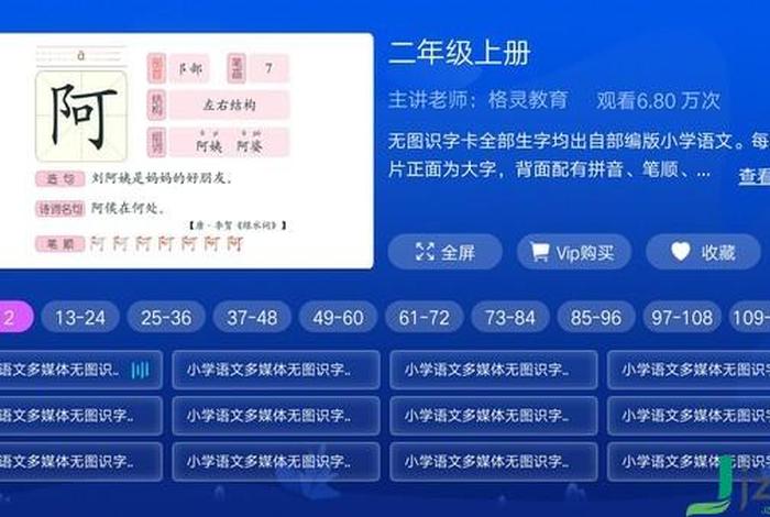 学习软件有哪些二年级 小学二年级app排行榜